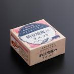 納豆喰豚のリエット