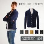 【ベアフットドリームス Barefoot Dreams 】メンズ/カーディガン 454 男女兼用 バスローブ