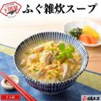 fu... суп 2 порции обычная температура .. готовый продукт . данный земля гурман Shimonoseki земля производство ваш заказ кулинария доставка домой 