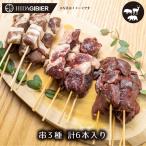 ジビエ ジビエ肉 串焼