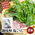 .. высота гора . данный земля кастрюля. элемент тест .[ кастрюля miso ] соль ...4 порции 2 порции ×2 пакет тест ..... Shibata весна следующий магазин nabe tsuyu nabe tsuyu суп набэ ваш заказ кастрюля кулинария 