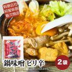 .. высота гора . данный земля кастрюля. элемент тест .[ кастрюля miso ]pili.4 порции 2 порции ×2 пакет тест ..... Shibata весна следующий магазин nabe tsuyu nabe tsuyu суп набэ ваш заказ кастрюля кулинария 