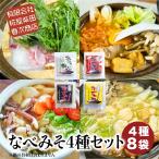 . данный земля кастрюля. элемент тест .[ кастрюля miso простой соль ...pili. карри ] 4 вид комплект 16 порции ( 1 вид 4 порции ) тест ..... nabe tsuyu nabe tsuyu суп набэ 