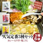 . данный земля кастрюля. элемент тест .[ кастрюля miso соль ...pili. карри ] 3 вид комплект 12 порции ( 1 вид 4 порции ) тест ..... nabe tsuyu nabe tsuyu суп набэ 