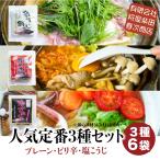 . данный земля кастрюля. элемент тест . стандартный [ кастрюля miso простой соль ...pili.] 3 вид комплект 12 порции ( 1 вид 4 порции ) тест ..... nabe tsuyu nabe tsuyu суп набэ 