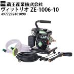  магазин . промышленность двигатель тип мойка высокого давления vi  Trio ZE-1006-10 легкий compact сельско-хозяйственное оборудование * сельское хозяйство ... мойка и т.п. 4977292401098 производитель прямая поставка * оплата при получении не возможно 