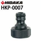  замена детали мойка высокого давления hi Dakar HK-1890 корпус сторона муфта выпуклость type * чёрный HKP-0007