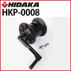 ショッピング高圧洗浄機 送料無料 高圧洗浄機 ヒダカ HK-1890用 高圧ホース収納リール一式 HKP-0008