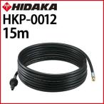 送料無料 高圧洗浄機 ヒダカ HK-1890 H