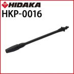 ショッピング高圧洗浄機 交換部品 高圧洗浄機 ヒダカ HK-1890 HKU-1885用 標準ノズル HKP-0016