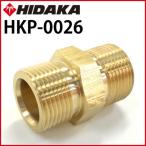  мойка высокого давления hi Dakar HK-1890 HKU-1885 для удлинение шланг подключение joint HKP-0026