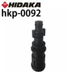 hi Dakar мойка высокого давления HK-1890woshu щетка для форсунка joint hkp-0092