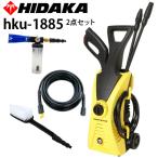  мойка высокого давления для бытового использования hi Dakar HKU-1885 2 позиций комплект высота водяное давление универсальный motor день высота промышленность compact машина мойка машин мощный перевозка Revue привилегия иметь 