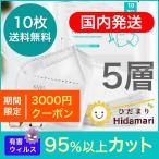 KN95マスク【3000円引きクーポン】N95マスク同等 10枚 小さめ 高性能 フィルター 5層  n95同等マスク  kn95マスク ffp2規格 合格 在庫あり 花粉 飛沫