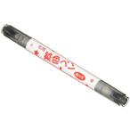 KIYOHARA 布用染色ペンツイン 太/細 水性顔料 黒 MFPW09