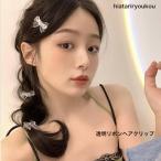 ヘアクリップ　透明リボンヘアクリップ　かわいい
