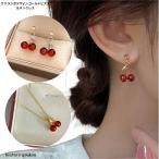 ピアス　サクランボデザインゴールドピアス＆ネックレス　大人かわいい　レディース　チェリー　さくらんぼ　レッド　チョーカー　ブレス