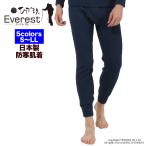 [ top and bottom optional free shipping ]....ebe rest gentleman for tights [ front opening ].... health underwear 