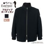 ショッピング紳士 [送料無料]ひだまり エベレスト 紳士用 フルジップカーデ（カーディガン） ひだまり健康肌着
