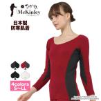 [上下別売]ひだまりマッキンリー婦人用長袖インナーひだまり健康肌着
