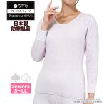 [上下別売]ひだまりプレミアムウェ...