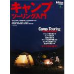  кемпинг touring введение 