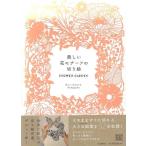  прекрасный цветок узор. порез ..FLOWER GARDEN