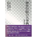  бог . праздник обобщенный серьезный .