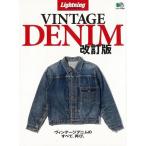 LIGHTNING ARCHIVES Vintage Denim модифицировано . версия 