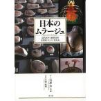 日本のムラージュ−近代医学と模型技術　皮膚病・キノコ・寄生虫