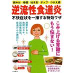  обратный .. пищевод . не . признаки . один . делать Special эффект wa The (makino выпускать Mucc )