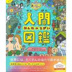  человек иллюстрированная книга все. ...