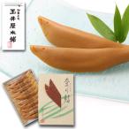 岐阜 鮎 菓子 岐阜の代表和菓子鮎菓子! 玉井屋本舗の「登り鮎」10本