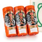 明方ハムギフト 明方ハム(八幡限定)3本セット 0644-005