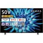 レグザ 50V型 4K 液晶テ