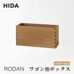 .. промышленность HIDA RODAN Wagon для box DE801N 10 год с гарантией белый дуб .. мебель ro Dan ... мебель кабинет место хранения 