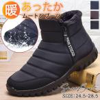 スノーブーツ メンズ ムートンブーツ レディース 裏ボア 雪靴 ショートブーツ スノーシューズ 冬 クッション 滑り止め 無地 防寒 撥水 裏フリース