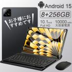 タブレット pc 本体 android15 10インチ 8GB+256GB おすすめ Wi-Fiモデル GPS Bluetooth 通話対応 IPS液晶 軽量 在宅勤務 ネット授業 simフリー 動画視聴 誕生日