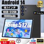 タブレット PC 本体 Android14 10インチ 5G 16+512GB FullHD 通話対応 WiFi 在宅勤務 ネット授業 GPS コスパ最高 安い クリスマス タブレット本体 2024最新作