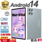 タブレット Android14.0 PC 本体 10.1インチ 20000mAhバッテリー 16+512GB GPS機能搭載 Bluetooth 通話対応 WiFi 子供向け ネット授業 新品 2年保証
