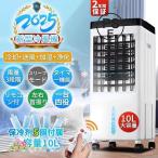 冷風扇 2025最新版 業務用 扇風機 冷風機 一台四役 サーキュレーター 小型 卓上 羽なし おしゃれ 保冷剤5個付 静音 10L大容量 自動首振り リビング 熱中症対策