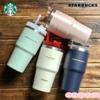 ショッピングタンブラー スターバックス STARBUCKS タンブラー ステンレスカップ コップ ストロー スタバ 保温 保冷 おしゃれ 新品 大容量 590ml