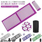 大判 折りたたみ ヨガマット 指圧マット マッサージ セット 指圧スパイクマット 収納バッグ付き 鍼マット シャクティマット 大判 枕セット 痛みリラ