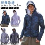 uv cut Parker Rush Guard мужской UPF50 контакт охлаждающий UVka мусор Parker купальный костюм Parker тонкий summer Parker ji