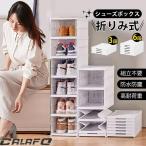 ショッピングシューズボックス 爆買 シューズボックス シューズラック 靴箱 靴置き 折り畳み式 組み立て不要 おしゃれ 玄関収納 扉付き 玄関収納 靴収納 透明 収納BOX 積み重ね
