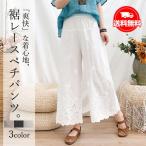 ペチパンツ 綿 コットン パンツ ペチコート インナー レイヤード 重ね着 レディース ワイドパンツ ガウチョパンツ 大きいサイズ 体型カバー