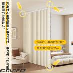 つっぱり式 間仕切り 突っ張りパーテーション自立式 部屋の間仕切り壁 非破壊設置 調節可能 幅70cm?410cm 高さ2.1m?3.1mカーテンリングとミニフック付き