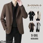 メンズ テーラードジャケット カジュアル スーツ 通勤 ブレザー 大きいサイズ ジャケット 長袖 無地 ゆったり おしゃれ 上着 アウター 春 秋 冬 通学