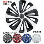 ホイールカバー ホイールキャップ 12インチ 13インチ 14インチ 15インチ 16インチ タイヤカバー 4枚入セット 取り付け簡単 汎用品