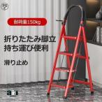 2024新発売!折りたたみ 脚立 はしご 2段 3段 4段 5段 6段 踏み台 フォールディング ステップ 軽量 伸縮 滑り止め 折りたたみ脚立 ステップ台 持ち運び便利